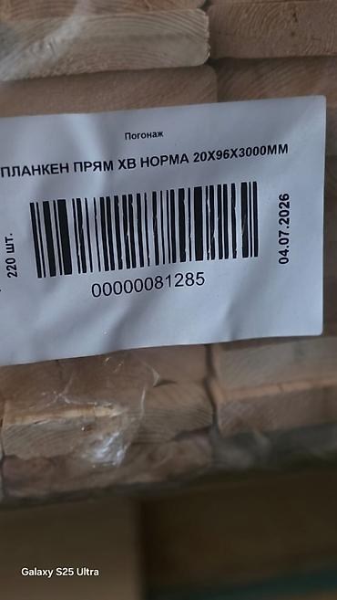 Доски, Строганные, Для обшивки, Сосна