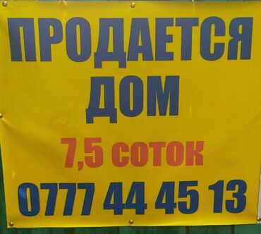 продаю дом в киргизии 1: 35 м², 2 комнаты, Без мебели