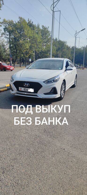 аренда с выкупом машина: Hyundai Sonata: 2018 г., 2 л, Автомат, Газ, Седан