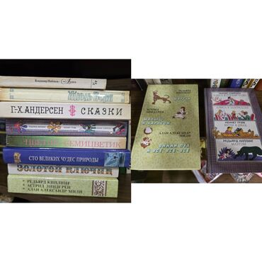Bədii ədəbiyyat: На продаже книги, цены от 2 манат. что заинтересует - пишите на — 9