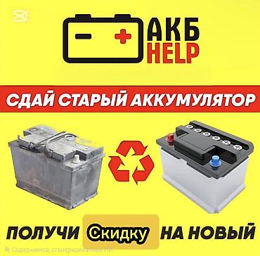 hell: В продаже аккумуляторы в любых типов кислотные гелевые упс ТАКЖЕ ПРИЕМ — 4