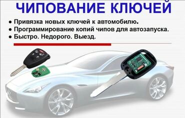 операционные системы электронный ключ: Ачкыч Lexus