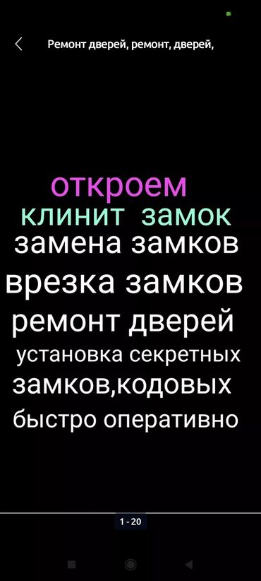 ремонт замка входной двери цена: Замок: Ремонт, Замена