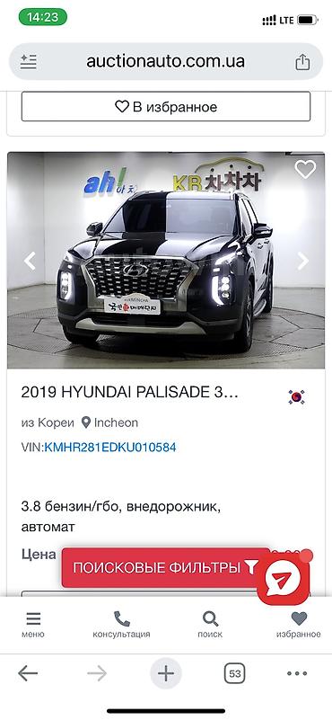 chrysler pacifica: Hyundai Palisade: 2019 г., 3.8 л, Автомат, Газ, Кроссовер — 6