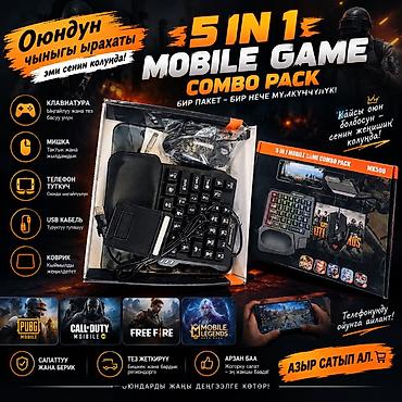 игровая клавиатура для телефона: Игровой набор для мобильных игр 5 в 1 — MK500 (Mobile Game Combo Pack) — 1