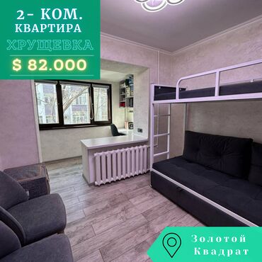 Продажа квартир: 2 комнаты, 44 м², Хрущевка, 3 этаж