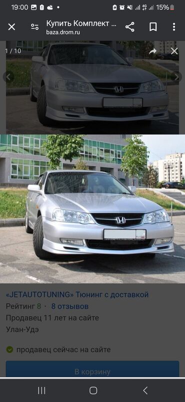 Обвес: Комплект Honda, 2002 г., цвет - Серебристый, Б/у, Самовывоз