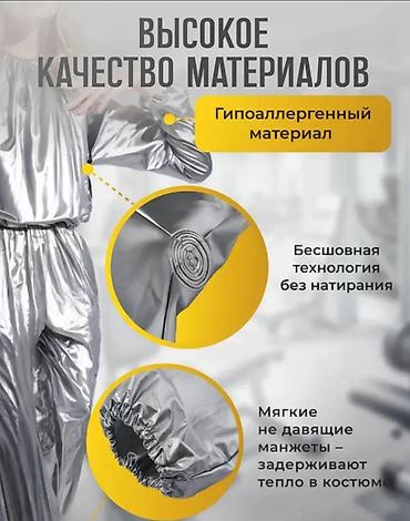 Спецодежда: #Костюм сауна
#Весогонка
#Костюм для Похудения
#Одежда для Похудения — 6