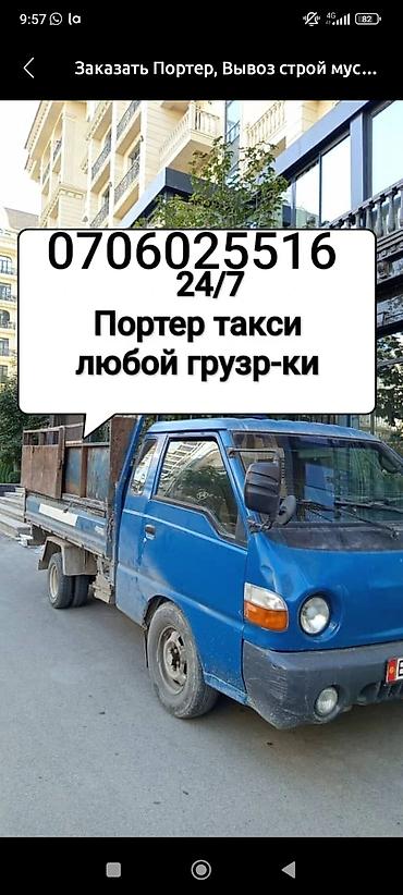 crv 5: Портер Такси Портер Такси Портер Такси Портер Такси Портер Такси — 1