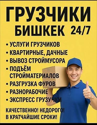 Склад: Грузчик. Больше 6 лет опыта — 1