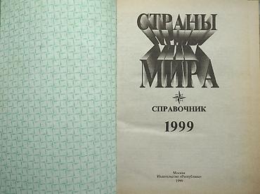 Tədris ədəbiyyatı: Tədris kitabları Müasir Beynəlxalq hüquqda insan hüquqları, əhali və — 8