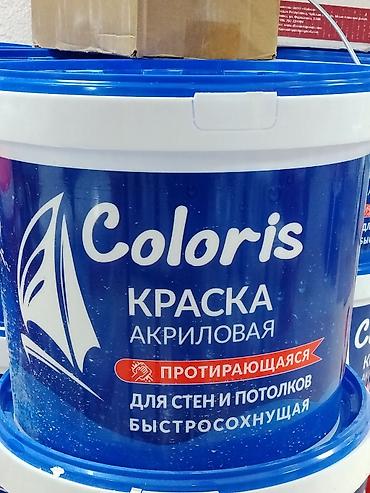 Акриловая краска Coloris - Тип: акриловая, водно-дисперсионная -