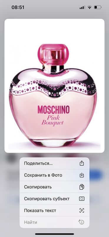 Парфюмерия: Женский парфюм Moschino Pink Bouquet оригинал, во флаконе 40 мл