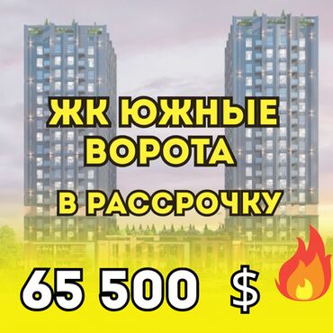 рассрочку квартиру: 1 бөлмө, 59 кв. м, Элитка, 15 кабат, ПСО (өзү оңдоп түзөтүп бүтүү үчүн)