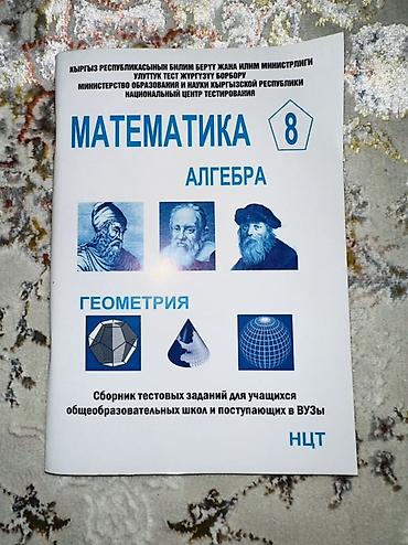 Иностранные языки: Школьные учебники (набор):📚 1) English. Student’s Book, VI - Авторы — 39