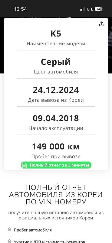 Kia: Kia K5: 2018 г., 2 л, Бензин, Седан — 16