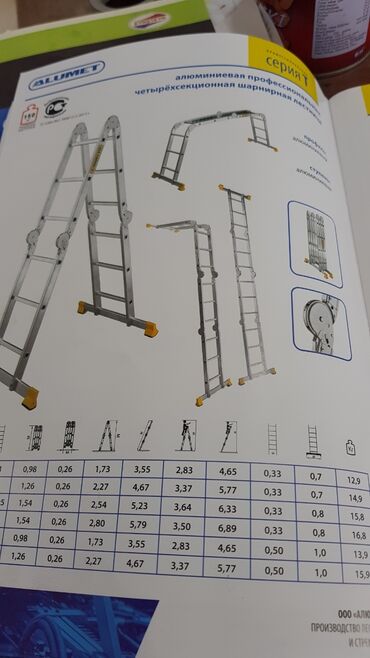 Döşəmə: Her nov nerdivanlar