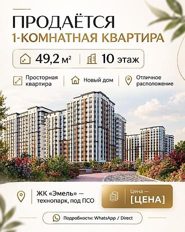 1 комната, 49 м², Технопарк Элитка, 10 этаж, ПСО (под самоотделку)