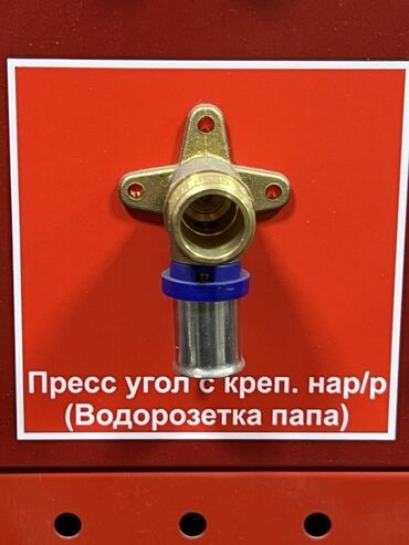 мебельный фурнитуры: Пресс-фитинг, Материал: Металл