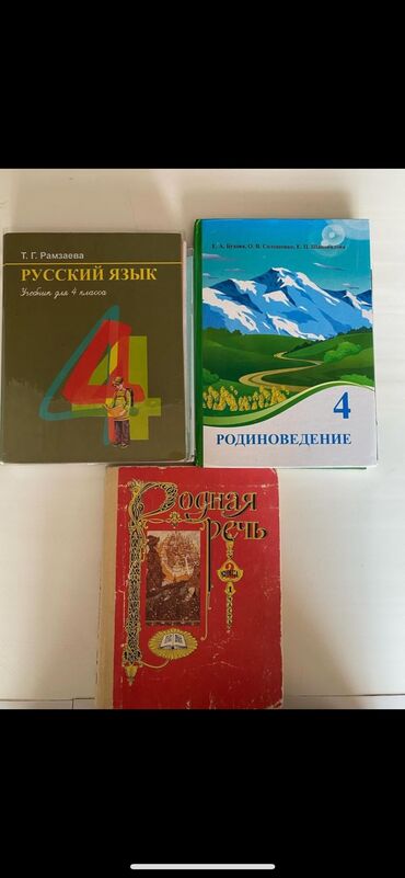 python книга: Все книги в хорошем состоянии 
Каждая по 130сом