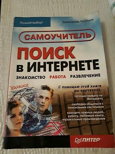 Книги и журналы: Книги. Чтобы посмотреть все мои обьявления,нажмите на имя продавца — 4