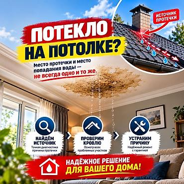 крыша черепица: Кровля крыши | Ремонт Больше 6 лет опыта — 1