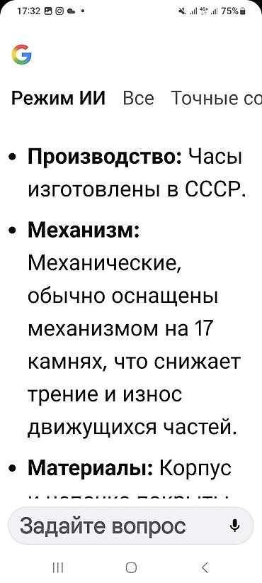 Другие ювелирные изделия: Ссср позолота. подвеска-часы на цепочке. ' ЧАЙКА' МЕХАНИКА. Часы и — 17