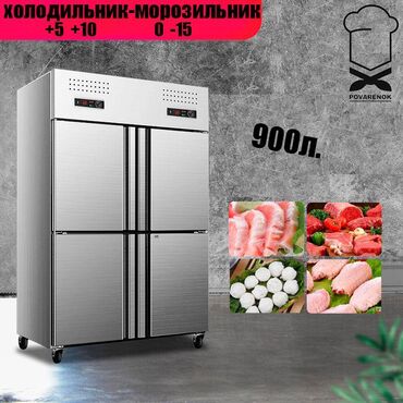 двухкамерный холодильник б у: Китай, Новый, В наличии
