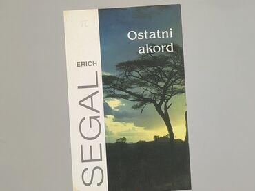 Книга, жанр - Роман, стан - Дуже гарний
