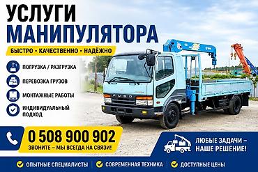 Манипулятор услуги