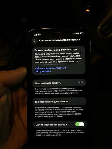 айфон 12 прр: Айфон 12 про Макс 256 АКБ 76 Все родное Цена 25 мин - Тройная камера — 6