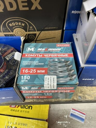 Другие виды крепежей: Хомуты червячные Maximum Quality Tools MX03088. - Диапазон диаметра