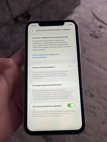 Apple iPhone: IPhone 11, Белый — 7