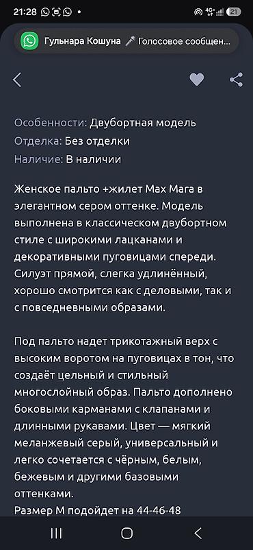 польто: Женский комплект Max Mara: пальто + жилет - Цвет: серый - Состав — 10