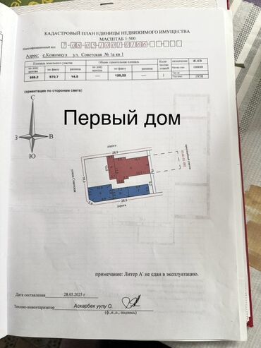 дом или участок: 🏡 Два дома на одном участке - редкое предложение! 📍 Участок 12,5