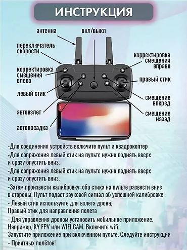 Дроны: Сатылат балдар учун дрон продается детский дрон квадрокоптер масло — 2