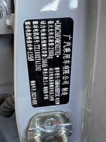 GAC: GAC AION V 🔋500km — 12