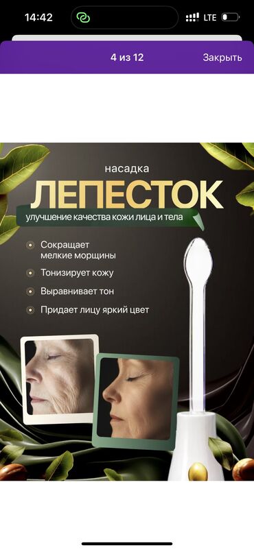 Другое оборудование для салонов красоты: Дарсонваль — твой домашний косметолог за 10 минут в день!(Бонусом — 5