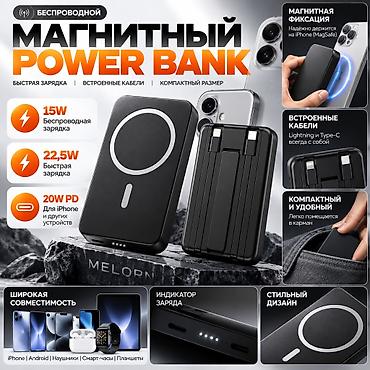 magsafe 1: Магнитный Power Bank с беспроводной зарядкой и встроенными кабелями - — 3