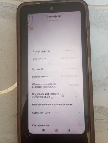 телефон 15000: Redmi, Redmi 12C, Б/у, 128 ГБ, цвет - Черный, 2 SIM
