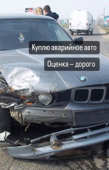 Другие автозапчасти: Читать внимательно Куплю авто аварийном не в рабочем состоянии,(всех