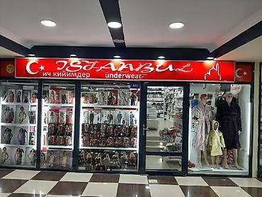Продаю Магазин Бишкек