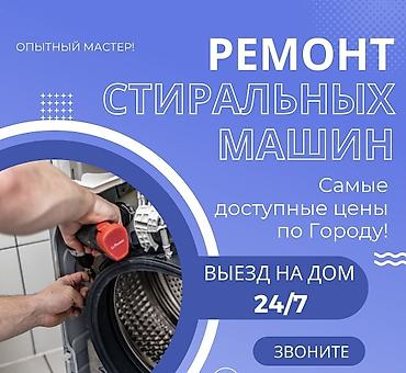 cd disk: Мастера по ремонту стиральных машин 
Ремонт стиральных машин — 1