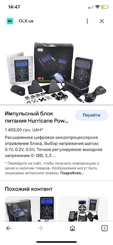 купить хну для тату: Срочно продается машинка Драгон для ПМ почти новая ни эдиной царапины — 3