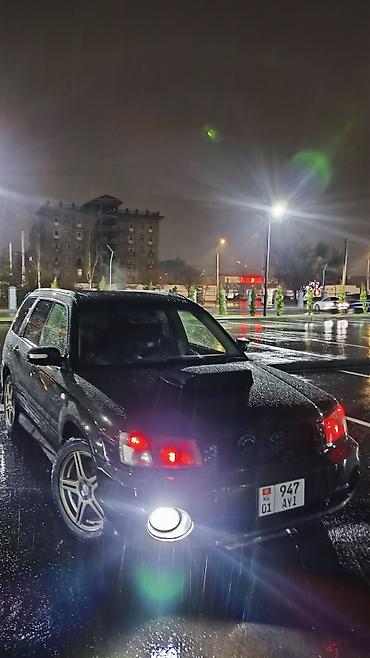 Subaru: Subaru Forester: 2003 г., 2 л, Автомат, Газ, Кроссовер — 2