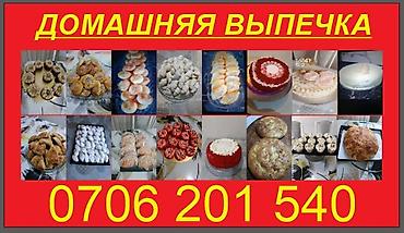 Выпечка, хлебобулочные изделия: Домашняя выпечка на заказ. - Торты: классические и праздничные, с — 2
