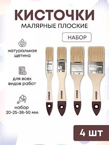 маска очки: Наборы для малярных работ и сварочные маски 1) Плоские малярные — 2