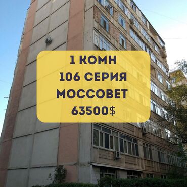 Куплю земельный участок: 1 комната, 35 м², 106 серия, 7 этаж, Косметический ремонт