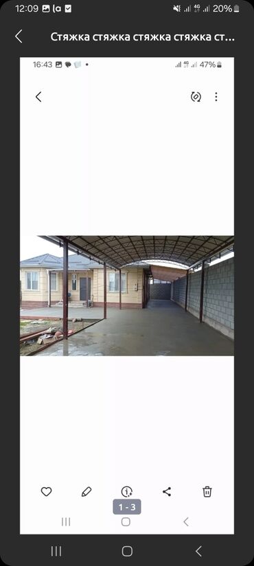 Бетонные работы: Стяжка стяжка стяжка стяжка стяжка стяжка стяжка стяжка стяжка стяжка — 11