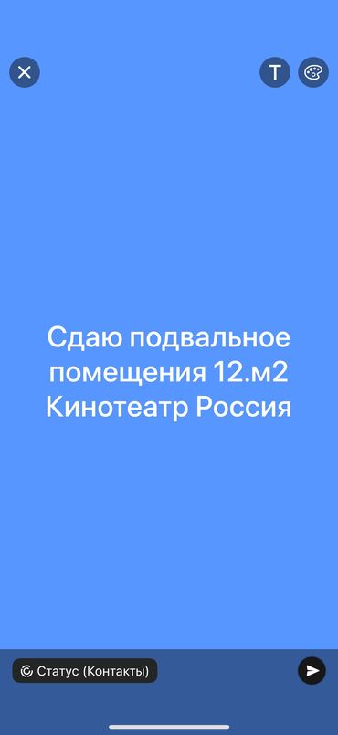 сварочный цех аренда: Район кинотеатра Россия Подвальное помещение 12м вход со двора 20000с